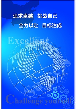 公司企业文化展板