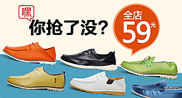 淘寶男鞋鉆展圖