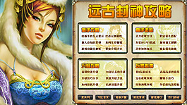 攻略游戲