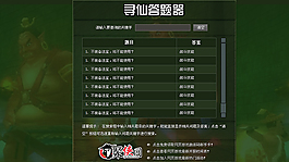 答題器應用設計