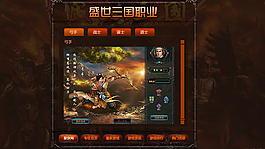 游戲職業攻略設計