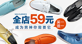 淘寶男鞋鉆展圖