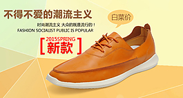 男鞋海報