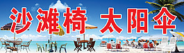 太陽傘