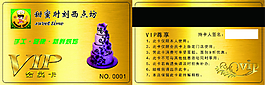 烘培會員卡圖片
