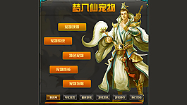 游戲應用設計