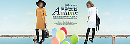 女裝海報(bào)