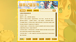 游戲應用設計