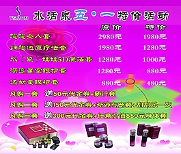 五一活動海報