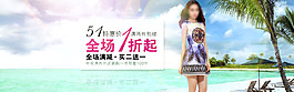 女裝海報