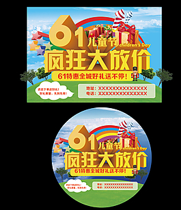 六一兒童節海報