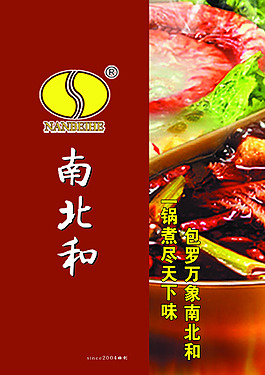 海報(bào)
