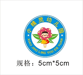 卡通小精灵logo