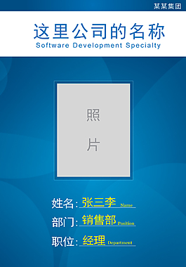 工牌 科技  網絡公司