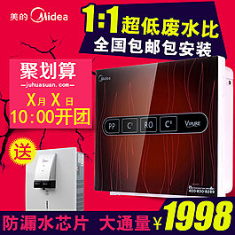 美的凈水器天貓?zhí)詫氈蓖ㄜ?/>
                            </a>
                            <div   id=
