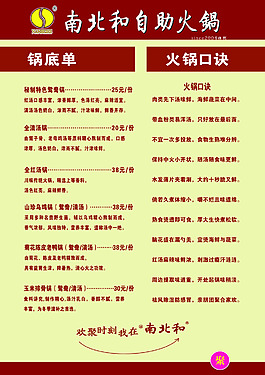 海報(bào)