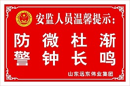 溫馨提示