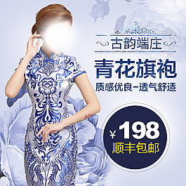 淘寶春夏季女裝直通車