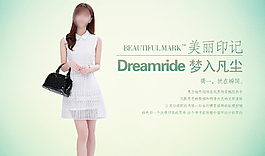 女裝海報圖