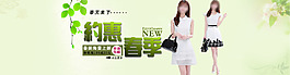 女裝海報(bào)