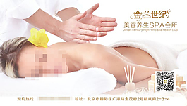 spa 金蘭世紀(jì)