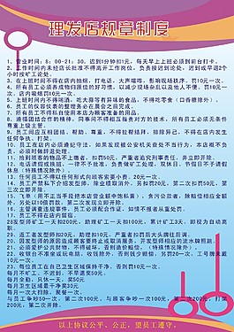 理發(fā)