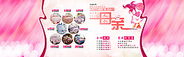 母親節(jié)家紡促銷海報(bào)