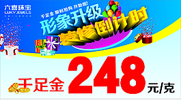 裝修形象升級