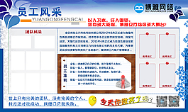公司員工風采