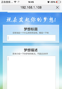 微信網頁 app