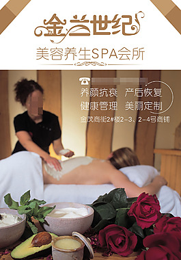 金蘭世紀spa