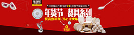 電商淘寶海報(bào)首頁bannet