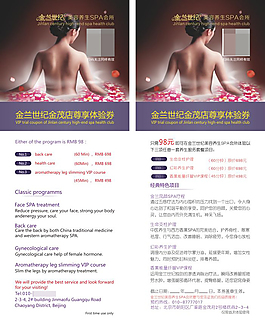 金蘭世紀(jì) spa 養(yǎng)生
