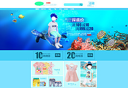 淘寶首頁banner設(shè)計(jì)