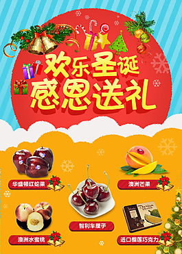 感恩圣誕節(jié)