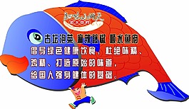 魚兒火鍋