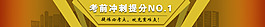 橫條宣傳語