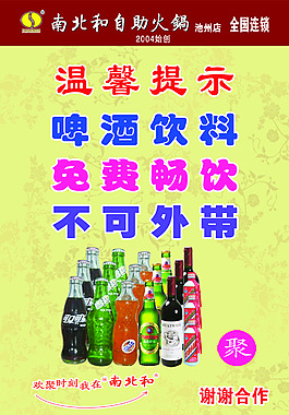 海報(bào)