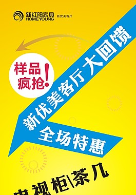 活動展架