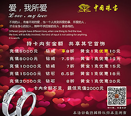 愛 我所愛