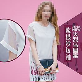 女装直通车图