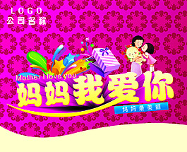 商場母親節(jié)促銷活動