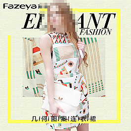 女装直通车图