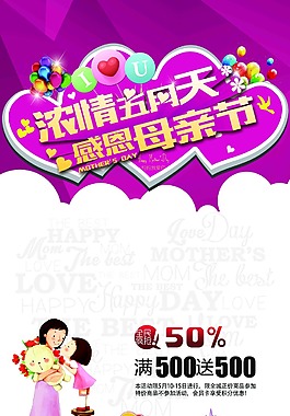 母親節(jié)