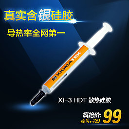 炫酷直通車(chē)