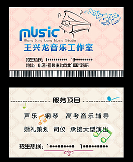 鋼琴名片