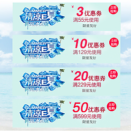 手机端天猫优惠券