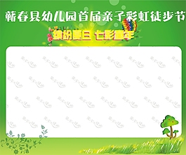 簽名墻