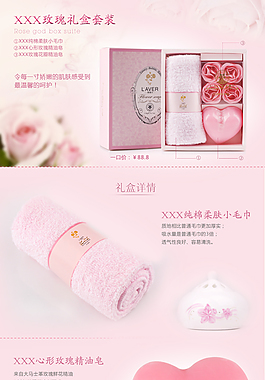 玫瑰禮盒套裝
