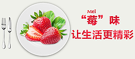 淘寶天貓水果草莓海報